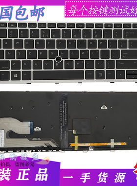 全新HP惠普EliteBook745 G5 G6 846 G5 840 G5笔记本键盘背光英文