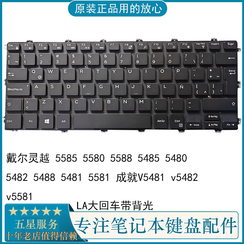 键盘戴尔V5481v558154887391