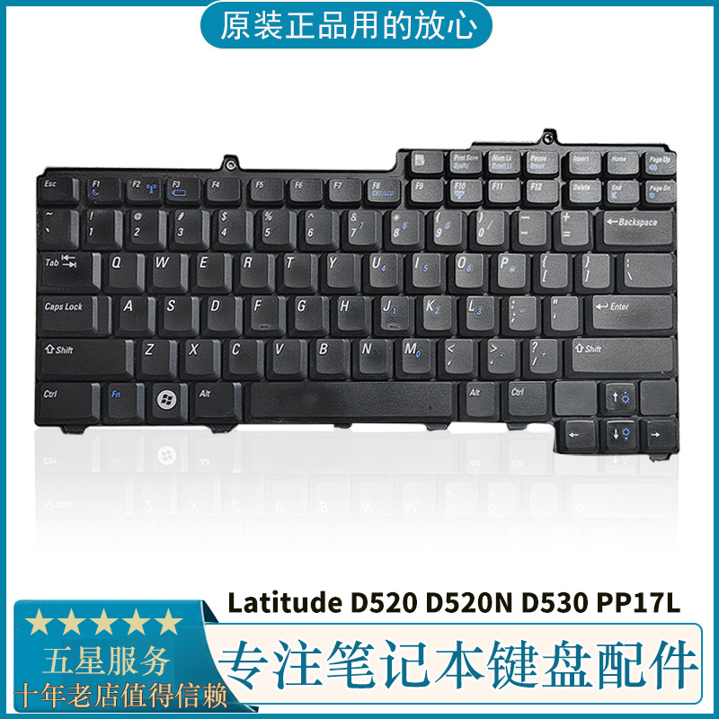 戴尔D520D530笔记本内置键盘