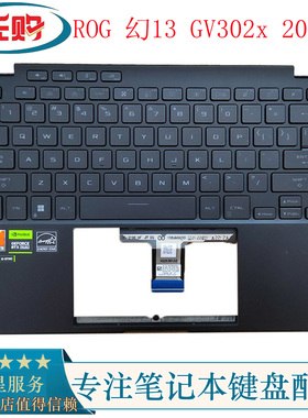 适用ASUS/华硕ROG 幻13 GV302x 2023款 笔记本C壳键盘 外壳 掌托