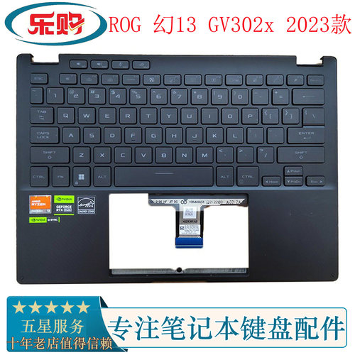 华硕ASUS键盘C壳幻13GV3022023
