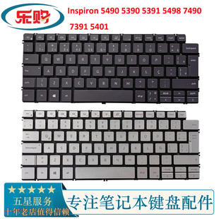 5391 5498 键盘 5490 5401 5390 7391 Dell戴尔Inspiron 7490