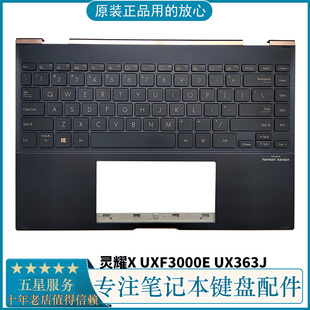UXF3000E 掌托外壳 UX363J 华硕 灵耀X ASUS 笔记本C壳键盘 原装