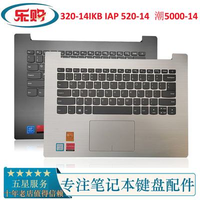 320-14潮5000C壳带键盘银