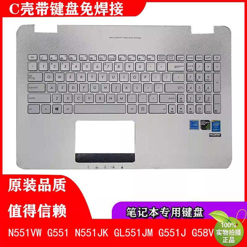 华硕N551G551笔记本电脑C壳键盘