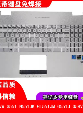 ASUS 华硕 N551VW G551 N551JK GL551JM G551J G58V键盘 C壳 US
