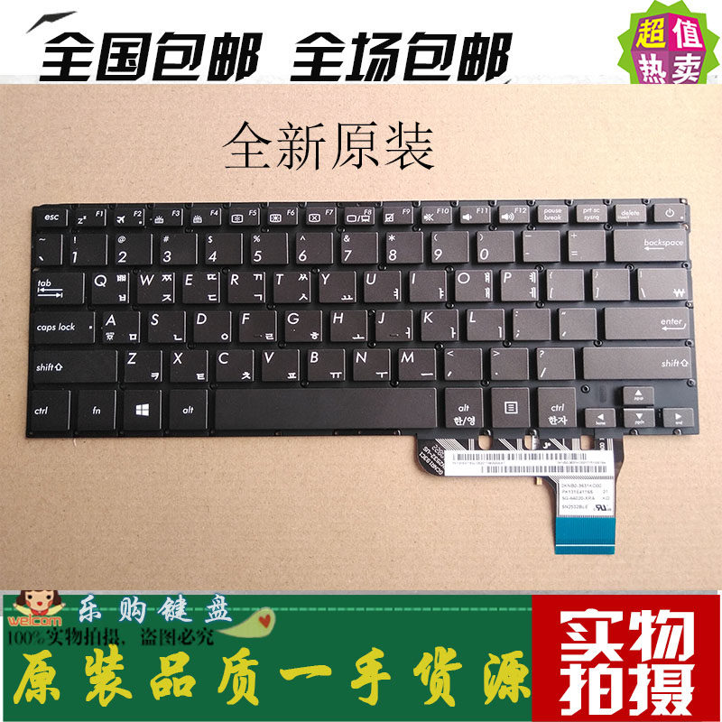 Asus华硕Zenbook UX303L UX303 U303L UX303Lnb Taichi 31键盘在类目 电脑硬件/显示器/电脑周边, 键盘中 - 来自Buy2taobao.com提供专业的淘宝代购服务