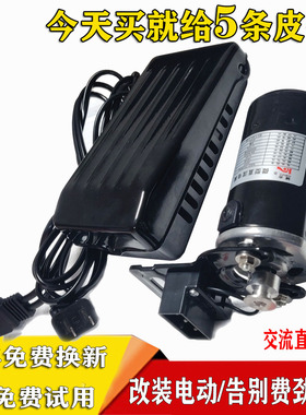 老式缝纫锁边机改装电机180w铜线220v家用250W电动脚踏配件小马达