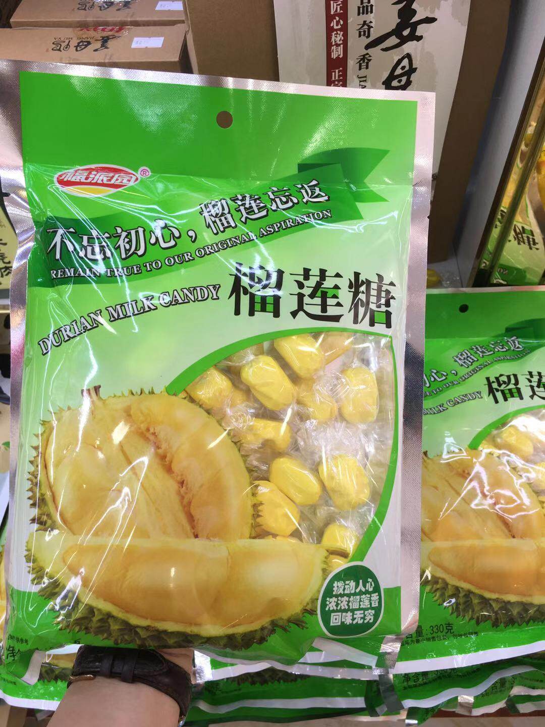 3包包邮 厦门特产 福派园榴莲糖330克 榴莲忘返 糖果零食婚庆喜糖