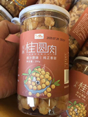 包邮 福建厦门特产小马嘚嘚桂圆肉粒原汁原味纯正香甜250克 2瓶起