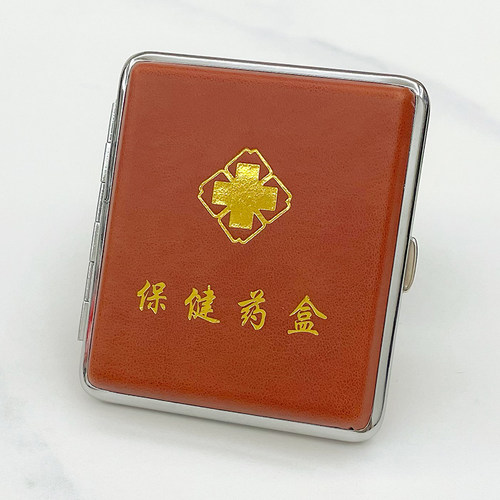 保健盒金属药盒巧盒随身便携应急