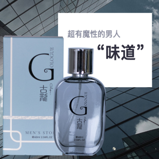 淡香清新持久香水生日礼物香淡雅 正品 男士 奇美传奇古龙香水60ml