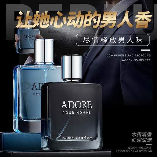 LIANGZI靓姿崇拜男士香水蔚蓝男士香水淡香淡香高档优雅淡香水