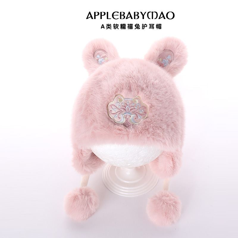 星童坊冬季男女宝宝可爱软糯禧兔护耳帽1-4岁婴幼儿童保暖毛绒帽2