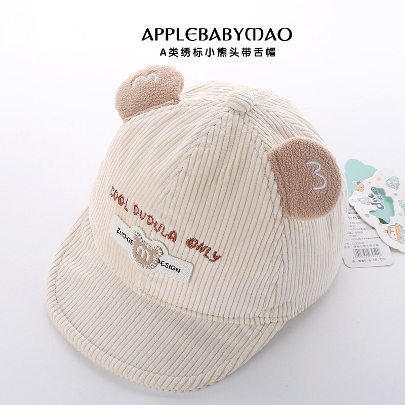 嘟嘟啦秋冬季男女宝宝帽子婴幼儿童可爱卡通小熊头防晒遮阳鸭舌帽