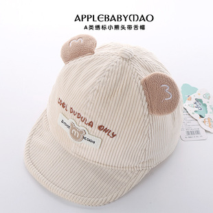 嘟嘟啦秋冬季男女宝宝帽子婴幼儿童可爱卡通小熊头防晒遮阳鸭舌帽