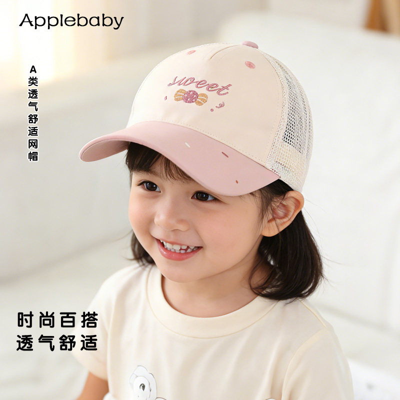 星童坊夏季女宝宝帽子糖果棒球帽2-6岁儿童外出透气网遮阳鸭舌帽4