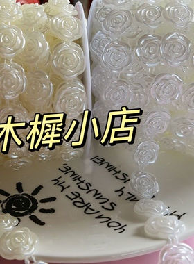 ABS山茶花玫瑰花棉线串珠链条手工手捧花吊坠婚庆发箍DIY花边材料
