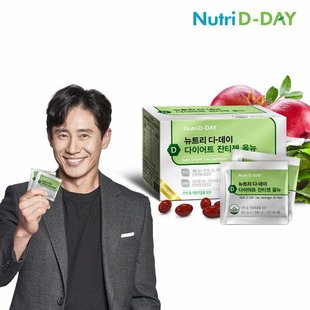 韩国直邮nutridday海带提取褐藻素2粒14包XANTHIGEN半月量diet
