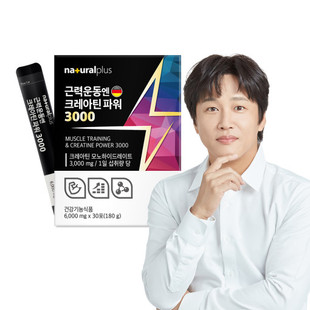 韩国直邮naturslplus肌酸creatine 3000肌肉运动锻炼肌肉素30包