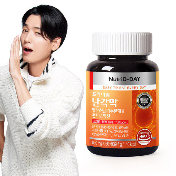 韩国直邮nutridday卵壳膜提纯关节软chondroitin鲨鱼软骨素钙60粒