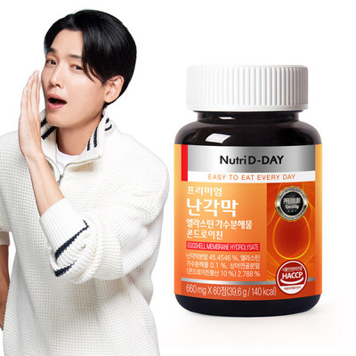 韩国直邮nutridday卵壳膜提纯关节软chondroitin鲨鱼软骨素钙60粒