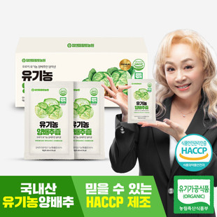 韩国直邮黄土农园有机农organic洋白菜汁低卡80ml*30包无添加NFC
