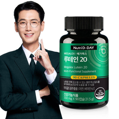 韩国直邮nutridday叶黄素20Lutein眼睛学生成人90粒