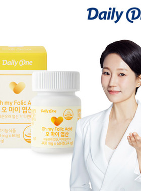 韩国直邮dailyone孕妇胎儿健康叶酸400mg*60粒柠檬提取2个月量