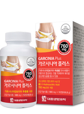 韩国大熊生命科学garcinia藤黄果hca阻断片体重热量900mg*112粒