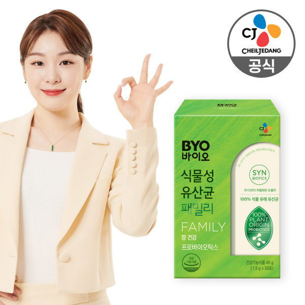 韩国直邮cj希杰植物性byo益生菌