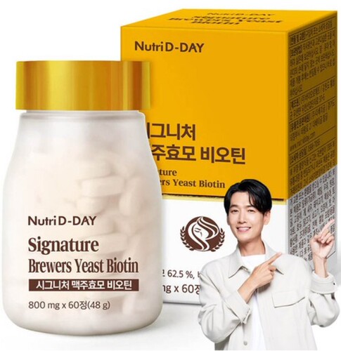 韩国直邮nutridday啤酒酵母生物素biotin10000德国产800mg*60粒