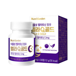 韩国直邮nutrigarden植物提取褪黑素melatonin天然Mela Q30粒