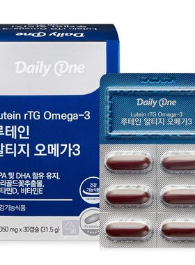 韩国直邮dailyone叶黄素Lutein RTG omega3成人眼干眼涩近视30粒