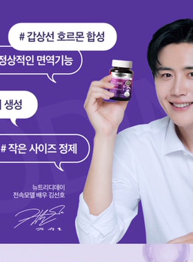 韩国直邮nutridday高含量碘补充剂甲状腺健康锌硒60粒