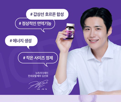 韩国直邮nutridday高含量碘补充剂甲状腺健康锌硒60粒