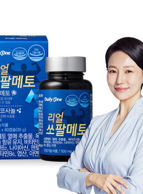 韩国直邮dailyone男士前烈腺健康锌锯棕榈软胶囊500mg60粒2个月