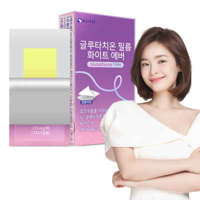 胶原蛋白glutathione谷胱甘肽