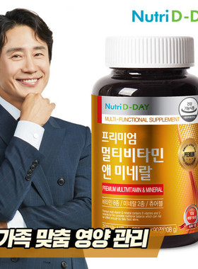 韩国直邮nutridday英国维他命咀嚼片复合维生素矿物质亮白丸90粒