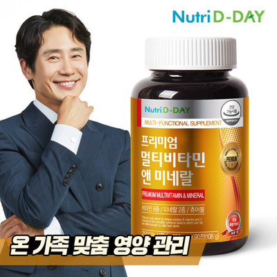 nutridday片复合维生素矿物质