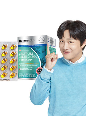 韩国直邮naturalplus车太贤植物性绿色omega3欧米茄500mg*90粒EPA