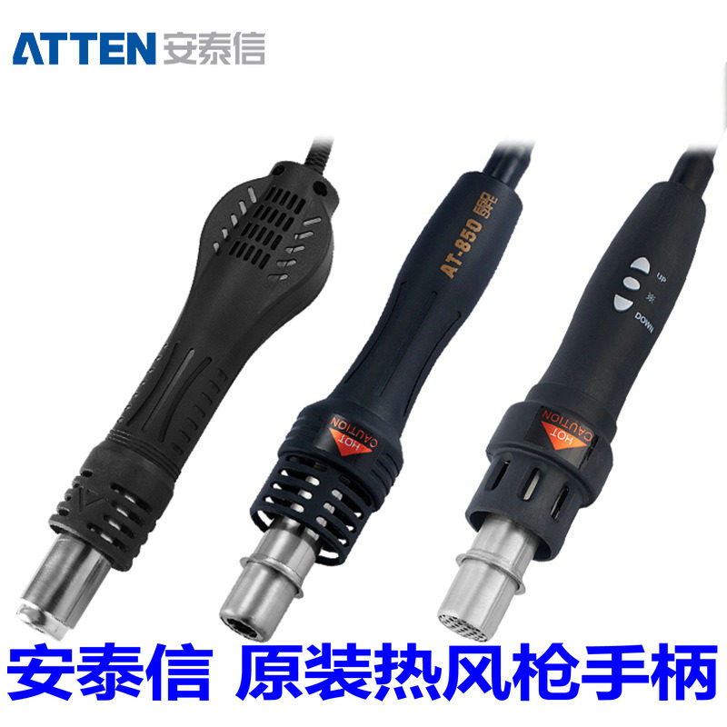 安泰信AT850B/AT850D/852D/862D/AT8586热风枪专用手柄发热芯配件