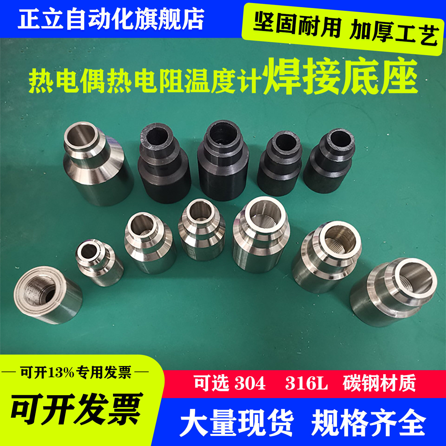 宝塔形304不锈钢焊接底座凸台