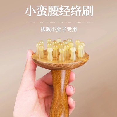 牛角腹部经络按摩刷揉肚子带脉全身通用头部梳子肝胆腿部神疏通器