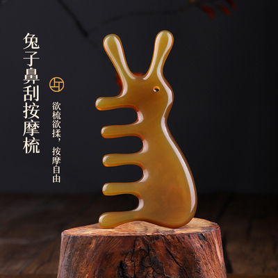 天然牛角按摩梳四合一头皮经络梳子面部刮痧多功能眼鼻头部疏通器