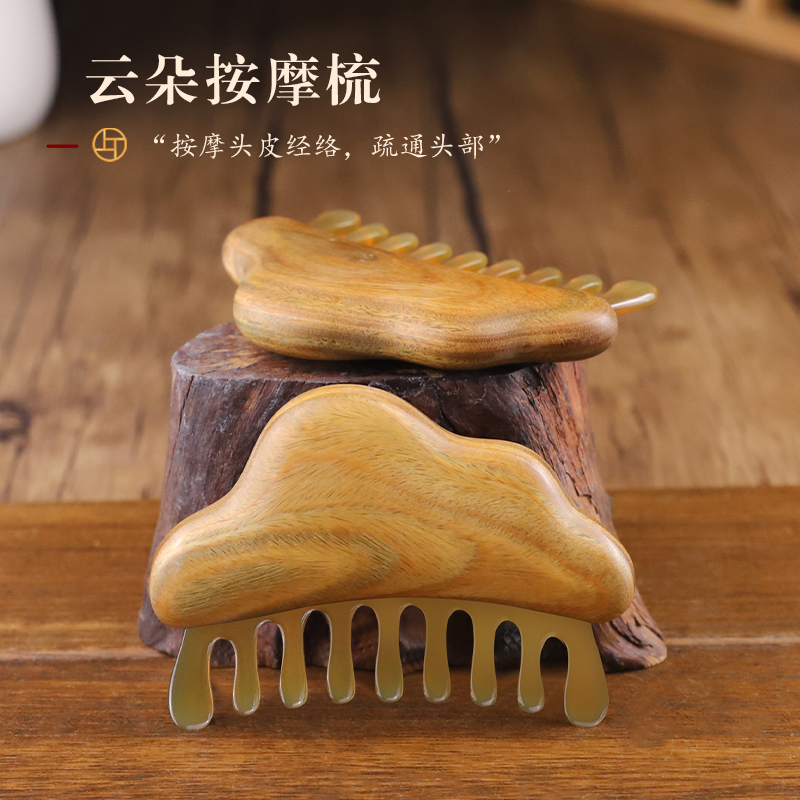 云朵牛角按摩梳头皮经络刷子头部绿檀木防指环梳脱发官方旗舰店