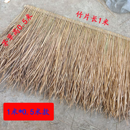 真茅草1米*0.5米黄色 天然茅草瓦茅草屋顶茅草凉亭农庄酒店