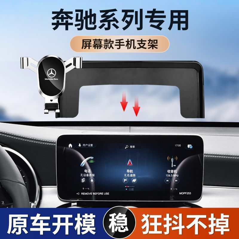 适用奔驰glc260/300l c级c200l gla220 clas a级b车载手机支架eqe