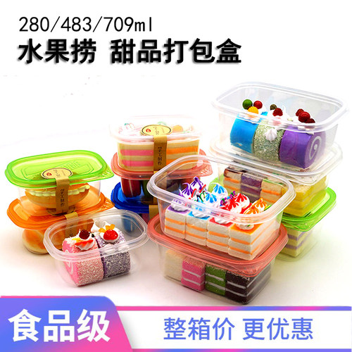 水果捞打包盒甜品果切长方形盒子