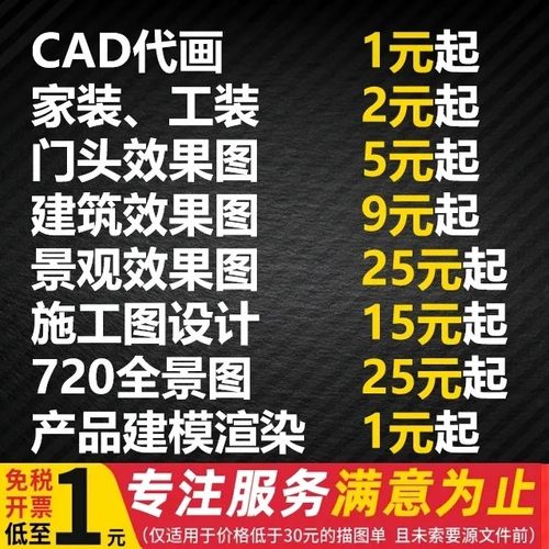 3D效果图制作CAD代画代做室内3dmax家工装修设计施工鸟瞰方案建模
